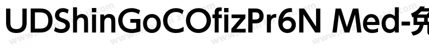 UDShinGoCOfizPr6N Med字体转换